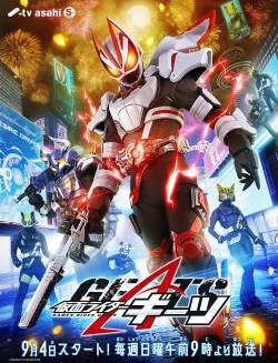 Kamen Rider Geats