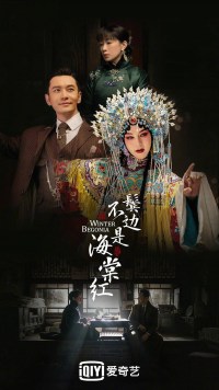 Serie Bin bian bu shi hai tang hong