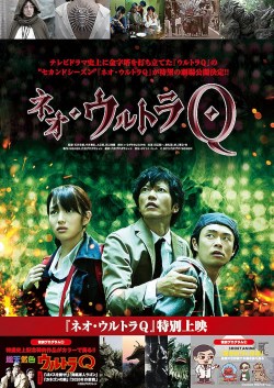 Neo Ultra Q