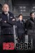 Red Rock (Serie TV)