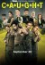 C*A*U*G*H*T (Serie TV)