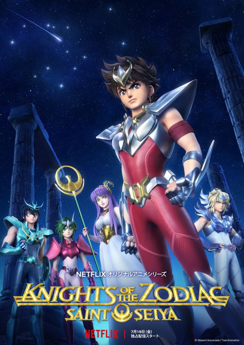 Saint Seiya Los Caballeros del Zodiaco Serie de TV