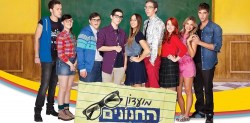 The Nerd Club