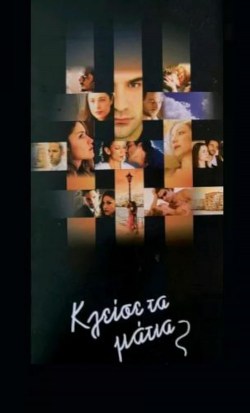 Kleise ta matia