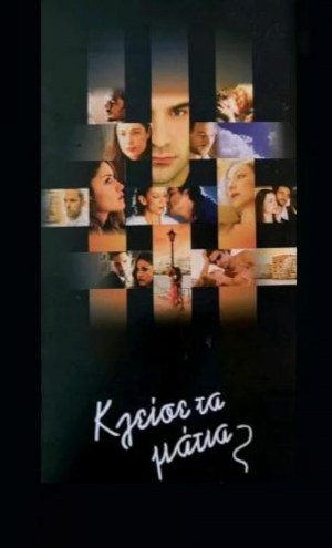 Kleise ta matia