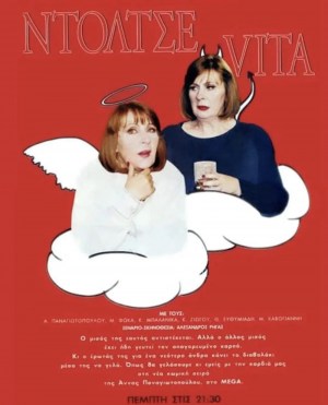Dolce Vita