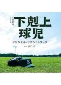 Serie Gekokujo Kyuji