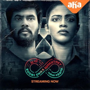 Boomi Enna Suthuthey Boomi Enna Suthuthey