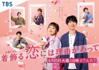 Serie Kikazaru Koi ni wa Riyuu ga Atte