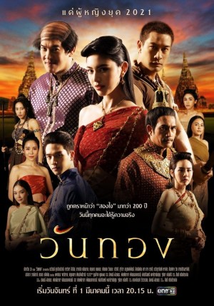 Wanthong