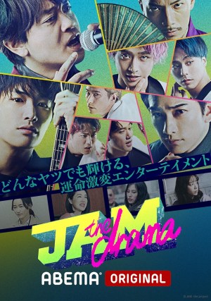Jam: The Drama
