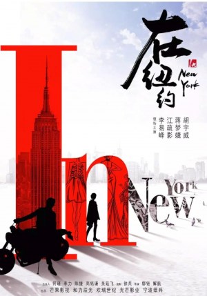 'Wo zai Beijing deng ni'