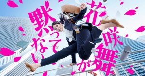 Hanasaki Mai ga damattenai 2024