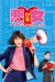 Waru: Hataraku no ga Kakko Warui Nante Dare ga Itta? (Serie TV)