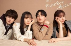 Watashi ga himo wo kaunante