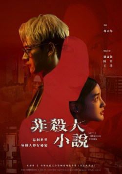 Fei sha ren xiao shuo