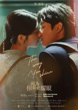 Yin wei ni ju tzu yao yen