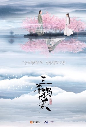 San qian ya sha