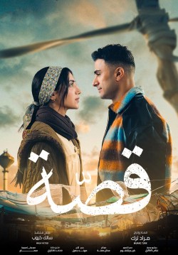 Qissa