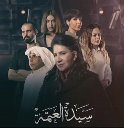 Lady of the Darkness