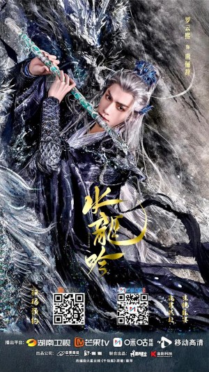 Shui Long Yin