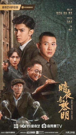 An ye yu li ming