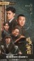 An ye yu li ming (Serie TV)