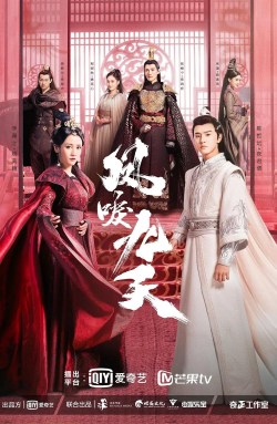 Feng li jiu tian