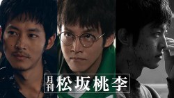 Monthly Tori Matsuzaka