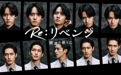 Re: Revenge: Yokubou no Hate ni