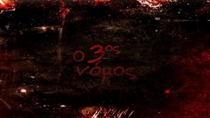 O 3os nomos