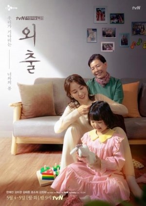 Oechul
