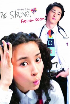 Gudseeora Geumsuna