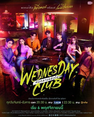 Wednesday Club