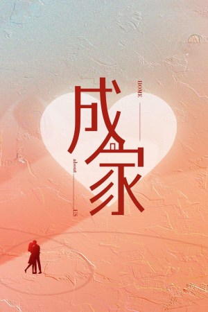 Cheng Jia