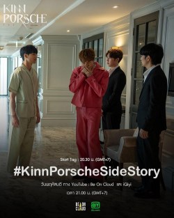 KinnPorsche side story