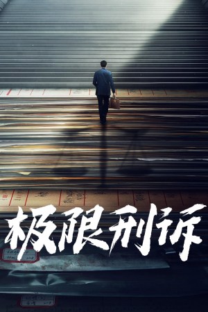 Ji Xian Xin Su
