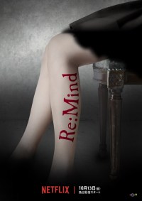Serie Re:Mind