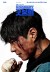 Buen Chico (Serie TV)