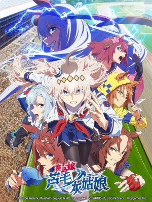 Umamusume: Cinderella Gray