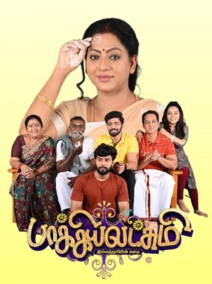 Baakiyalakshmi