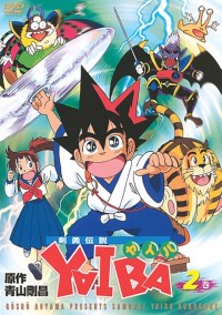 La Leyenda del Maestro Espadachin Yaiba