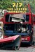 7/7: The London Bombings (Serie TV)