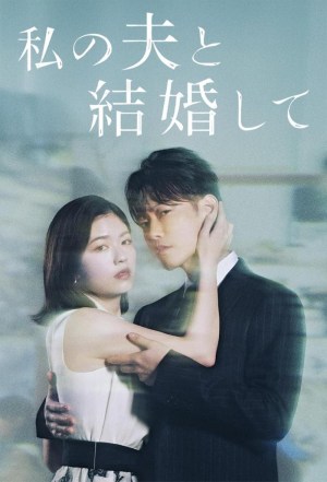 Marry My Husband: Japan