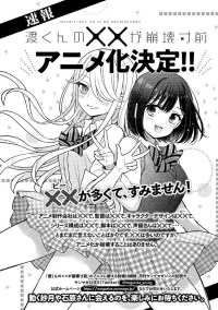Watari-kun no xx ga Houkai Sunzen