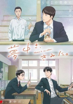 Muchu sa, kimi ni.