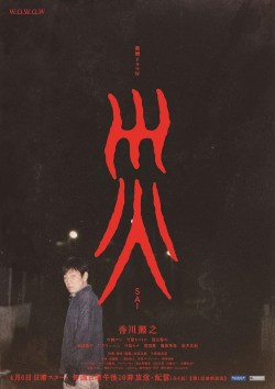Sai