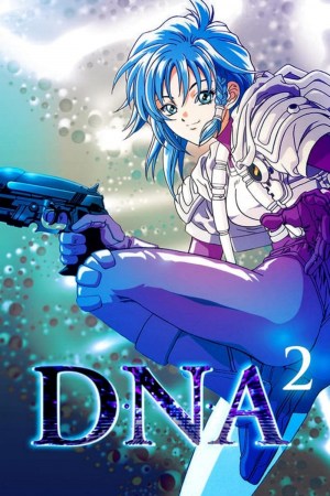 D・N・A²