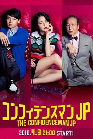 El hombre de confianza: Japón