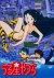 Urusei Yatsura (Serie TV)